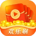 欢乐刷赚钱