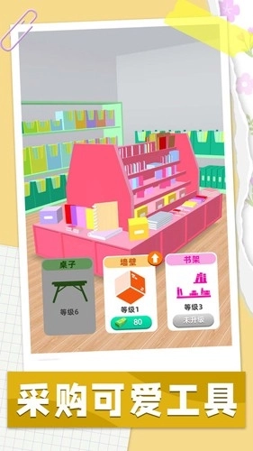 手帐达人最新版(3)