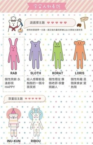 宇宙人心情日记