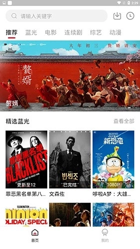 龙虾影视去广告版