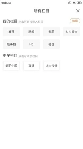 凌源融媒最新版