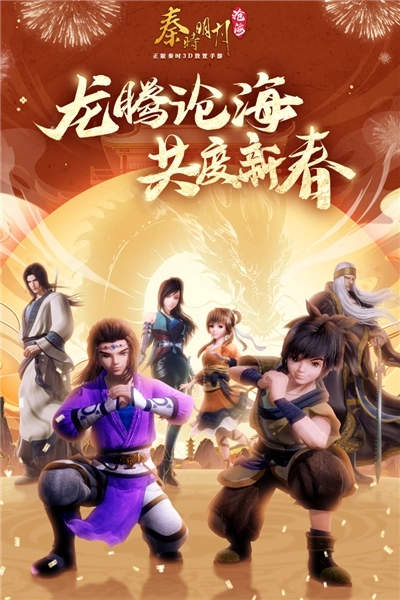 秦时明月之诸子百家(1)