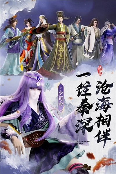 秦时明月之诸子百家(2)