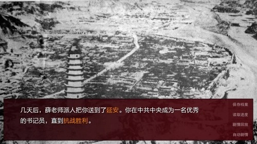 潜伏之赤途完整版(4)