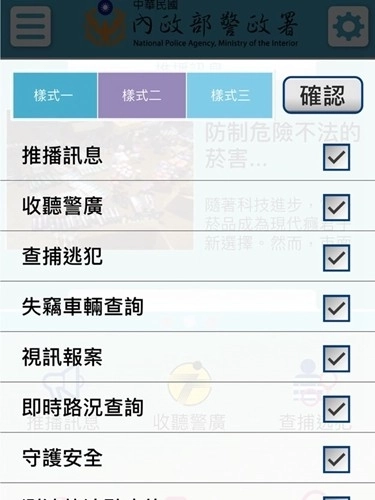 警政服务安卓版