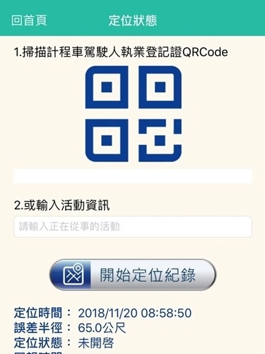 警政服务安卓版