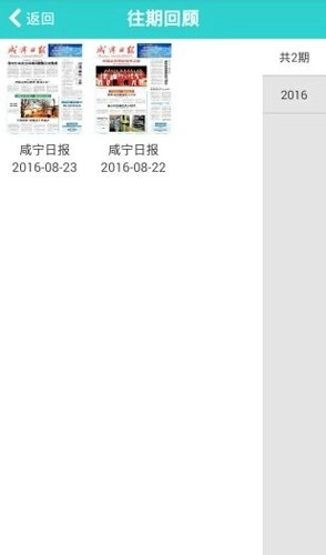 八点报纸阅读器安卓版