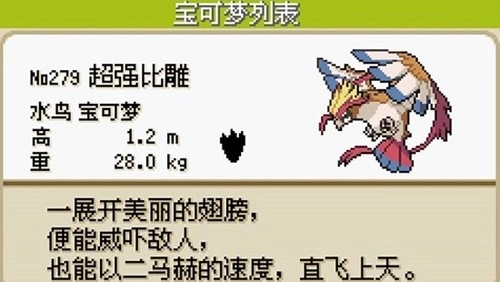 口袋妖怪梦的光点最新版(4)