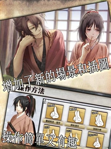 薄樱鬼乙女游戏(3)