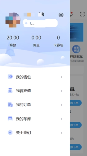 点点达上门洗车最新版