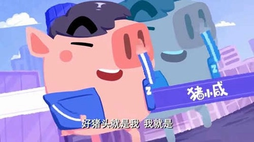 猪猪公寓游戏免费版(3)