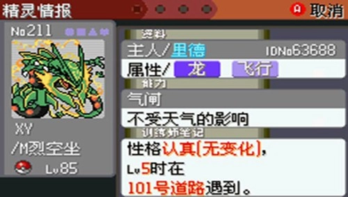 口袋妖怪冠军的旅程最新版(2)