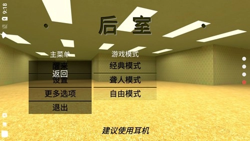 后室手机版(1)