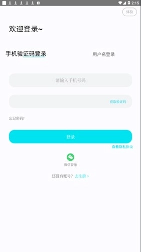 珍奥保健在线安卓版图1