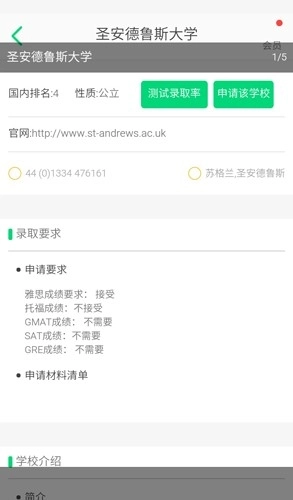 GPA绩点计算器手机版