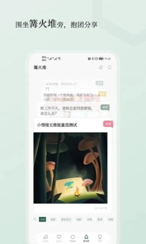 小情绪(5)