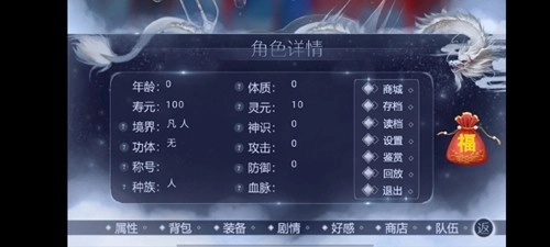 橙光诸天山河图最新版