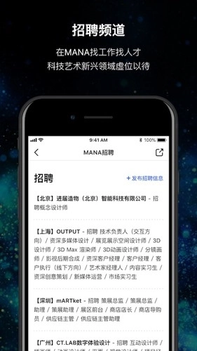 MANA手机版
