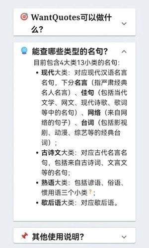 wantquotes软件