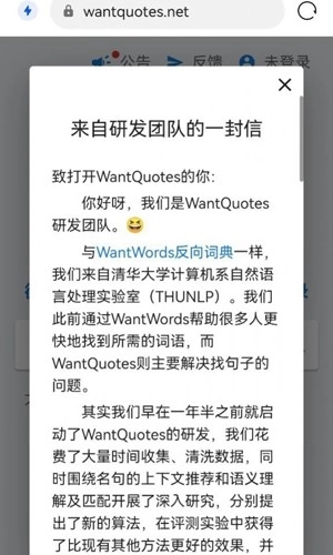 wantquotes软件