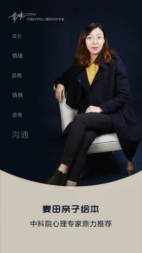 麦田亲子绘本最新版