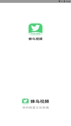 蜂鸟视频播放网软件