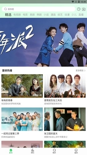 蜂鸟视频播放网软件