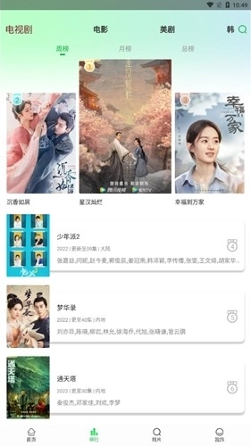 蜂鸟视频播放网软件