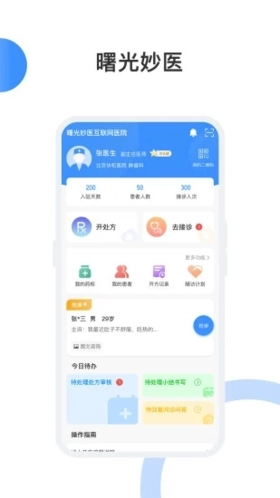 曙光云医