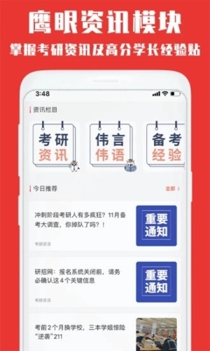 韦林安卓版