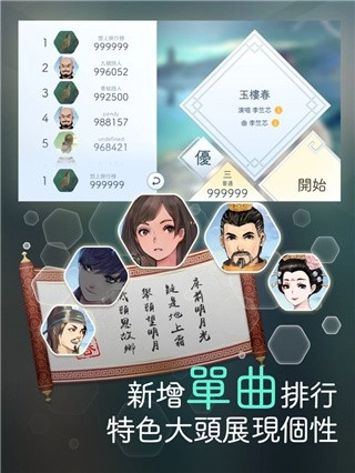 阳春白雪游戏安卓版(5)