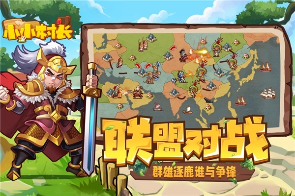 小小村长折扣服图2