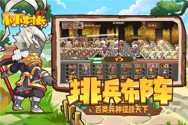 小小村长折扣服图4