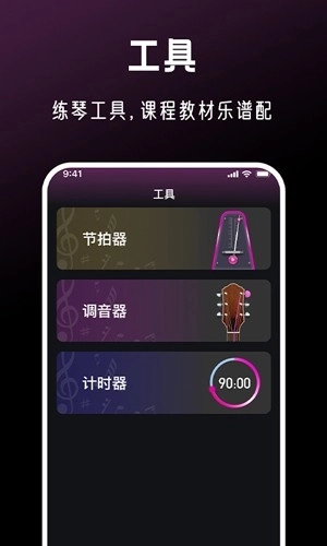 全民音乐会安卓版
