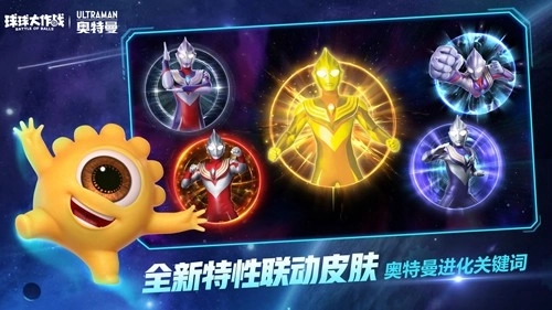 球球大作战应用宝版(6)