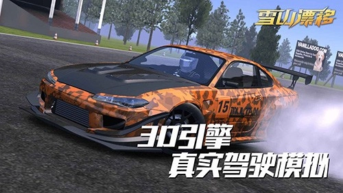 雪山漂移最新版(1)