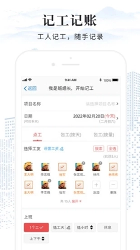 员工考勤表