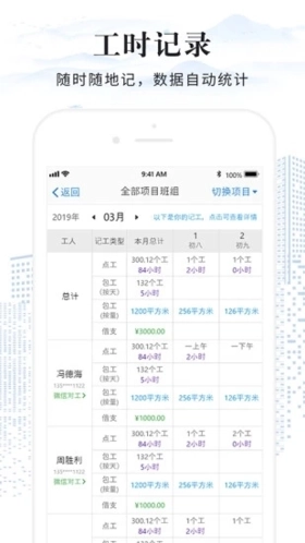 员工考勤表