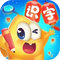 星娃娃识字