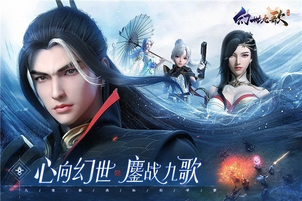 幻世九歌百度端(4)