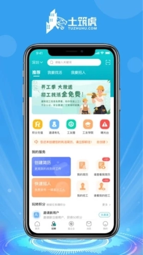 土筑虎找活(3)