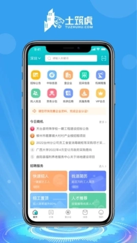 土筑虎找活(4)