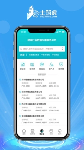 土筑虎找活(1)