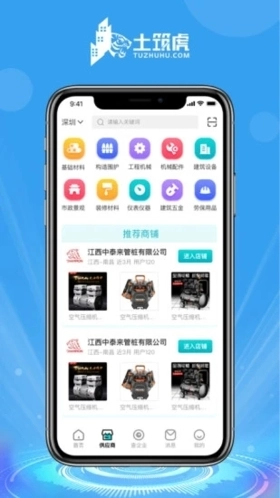 土筑虎找活(2)