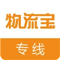 物流宝专线安卓版