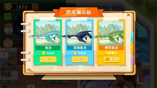 挖个大恐龙最新版