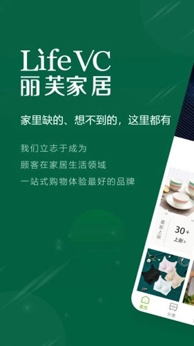 丽芙家居(1)