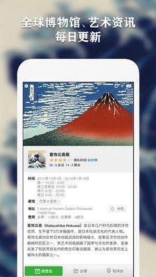 iMuseum安卓版