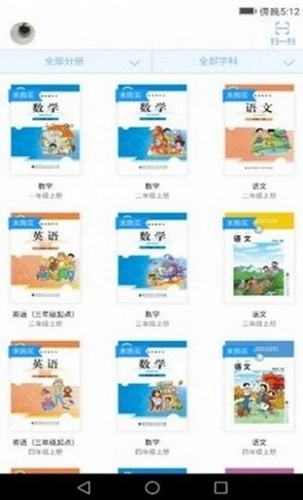 浙江省数字教材服务平台手机版