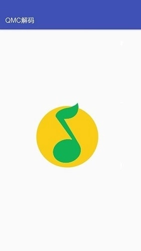 qq音乐解码器安卓版